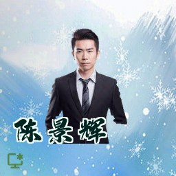 陈景辉