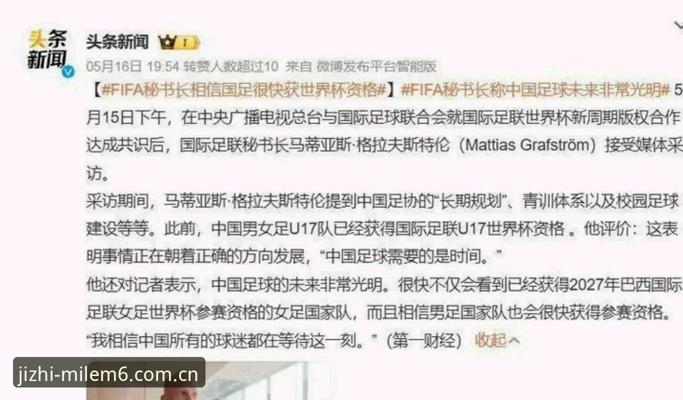 世界杯扩军至66队的3大关键影响：中国男足迎来历史性机遇